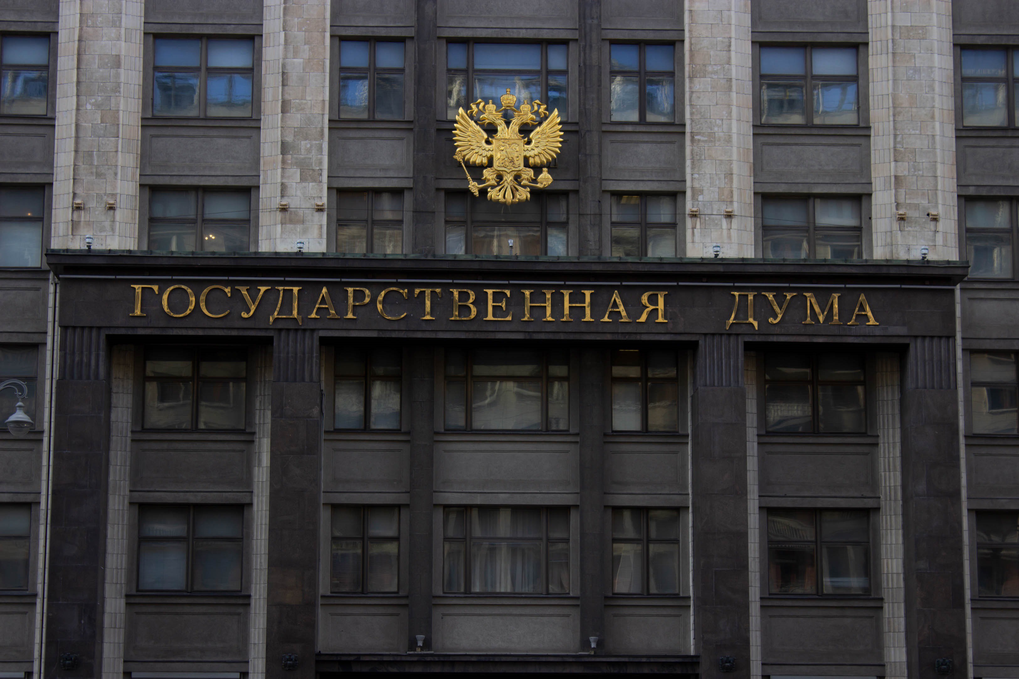 Archivo - Vista de la fachada de la Duma del Estado, en Moscú (Rusia)